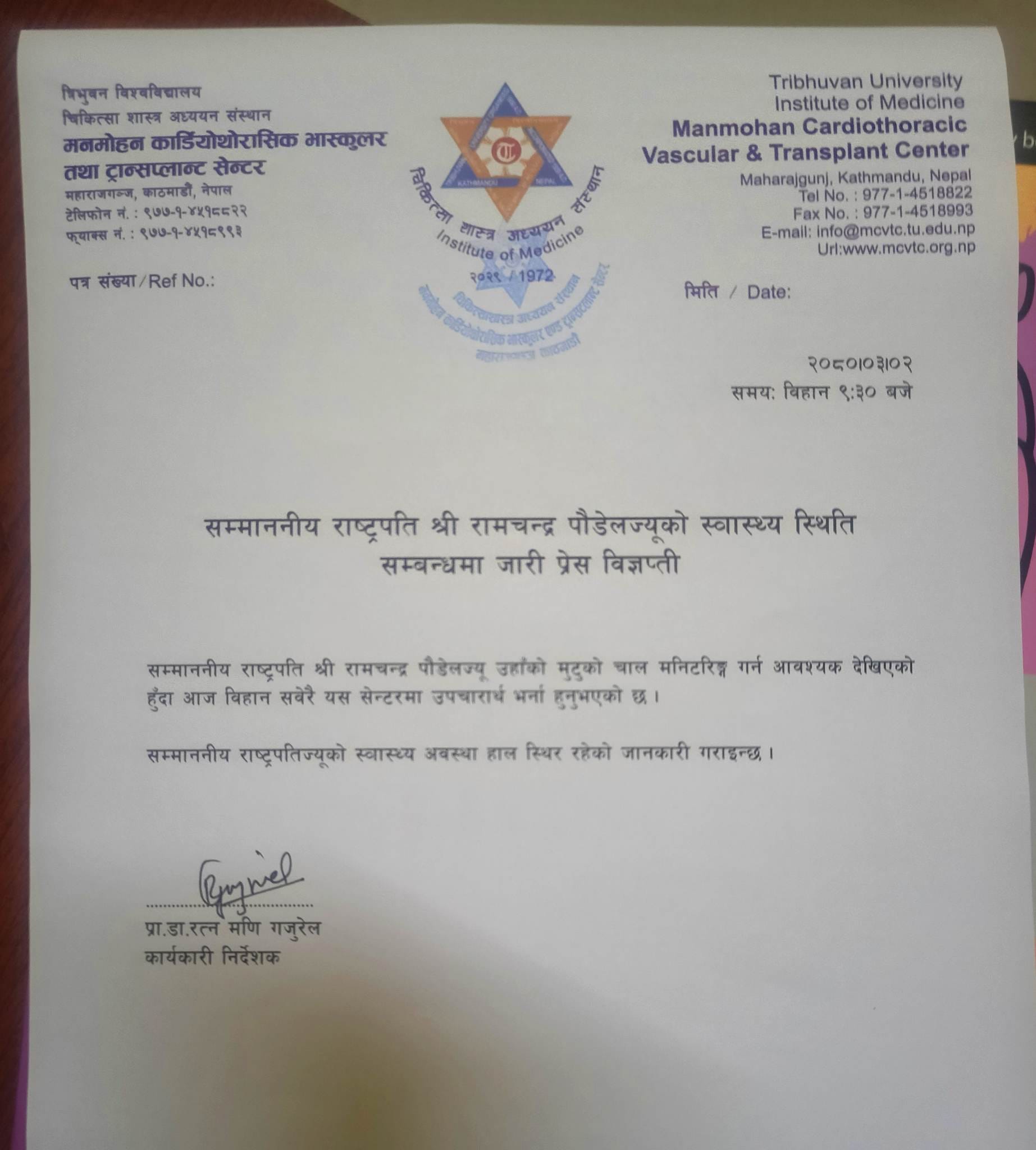 rastrapati health1686975758.jpg